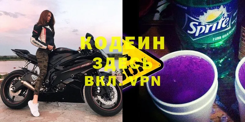 Кодеин Purple Drank  OMG вход  Игарка 