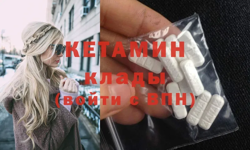 Кетамин ketamine  Игарка 